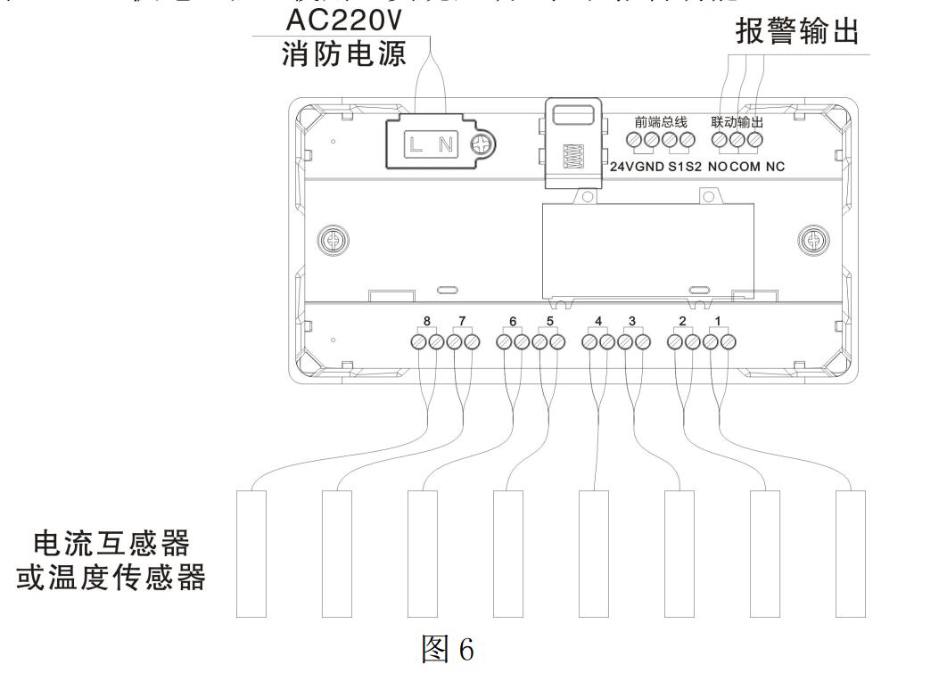 泰和安te1100组合式电气火灾监控探测器安装接线